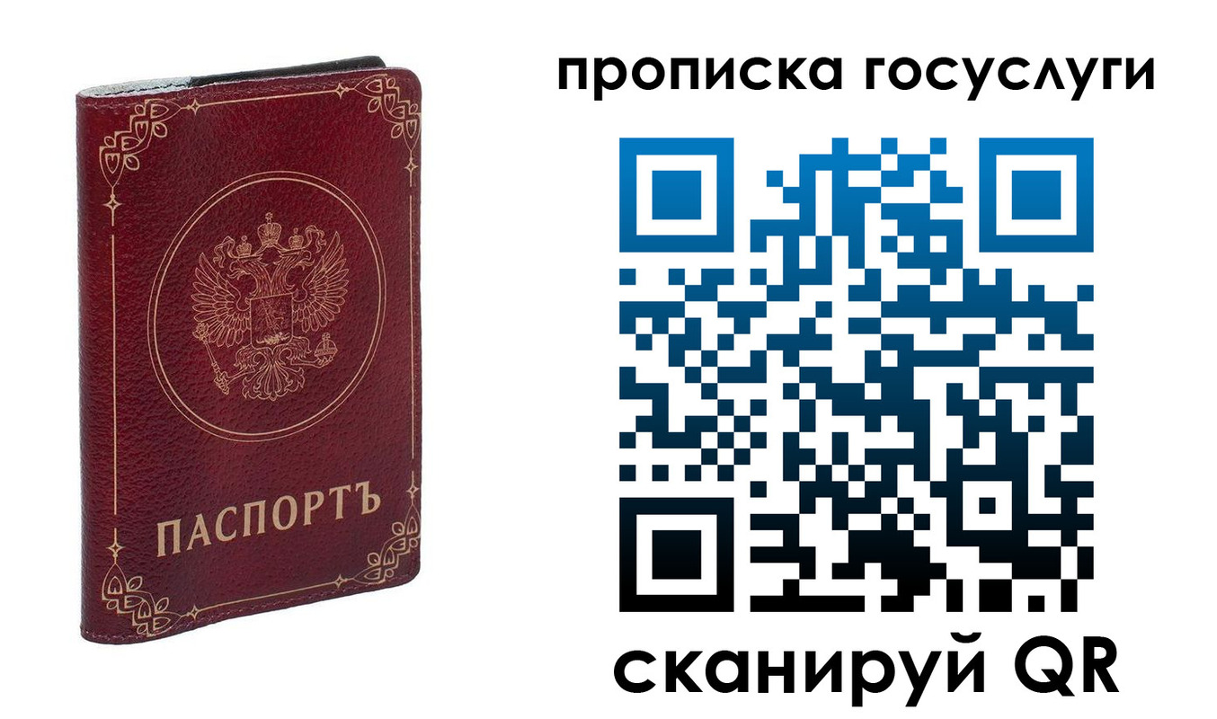 прописка в Губкинском