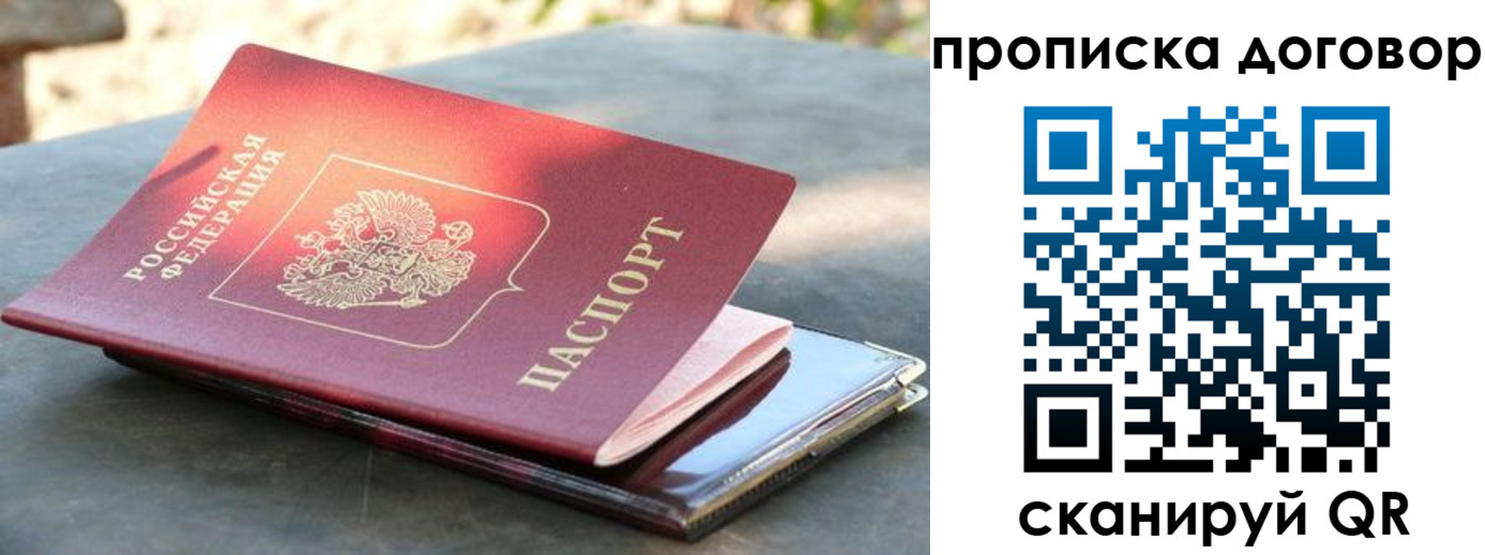 где прописаться в Губкинском