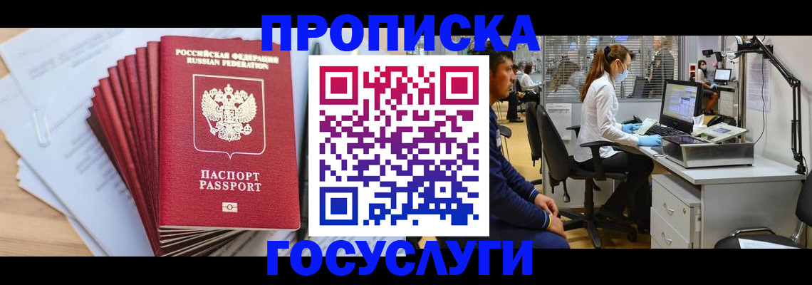 миграционный учет в Губкинском