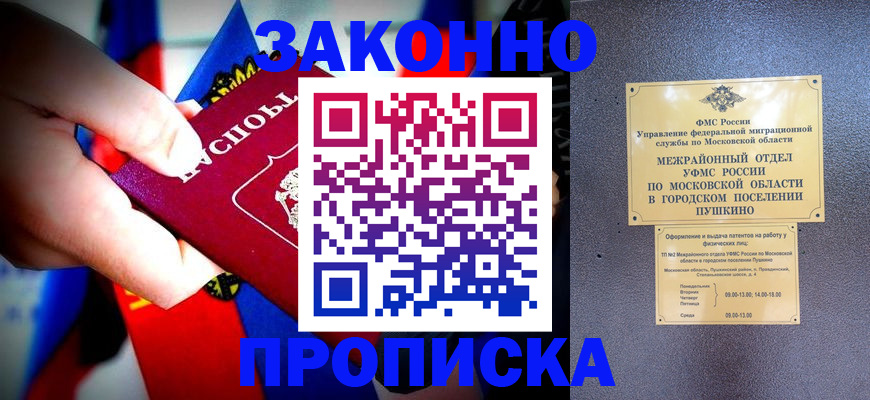 прописка для кредита в Губкинском