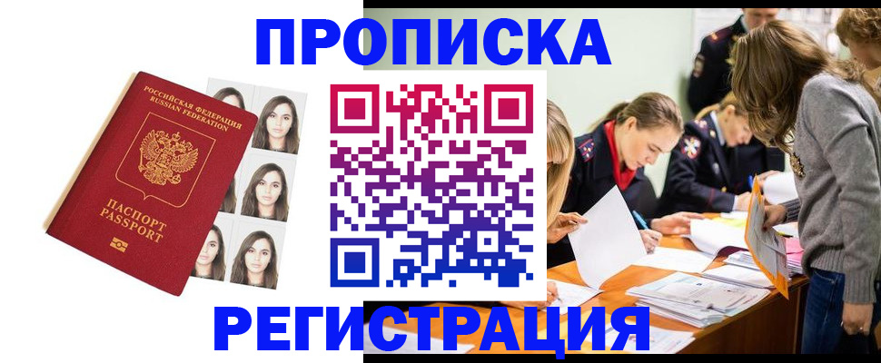 где прописаться в Губкинском