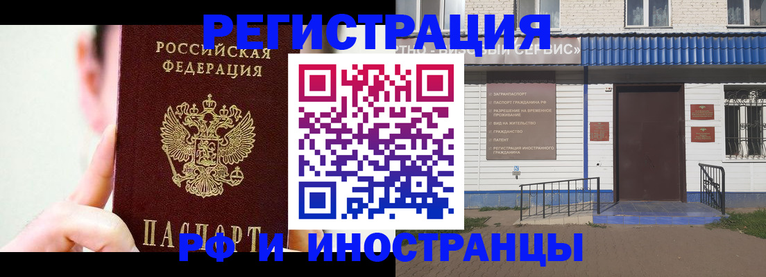 временная регистрация надежно в Губкинском