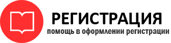прописка в Губкинском id791844